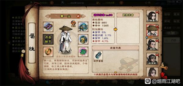烟雨江湖燕王府主线任务 烟雨江湖燕王府主线怎样到听再轩