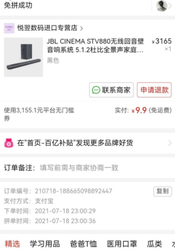 拼多多限时秒杀的商品靠谱吗？拼多多限时秒杀是真的吗？