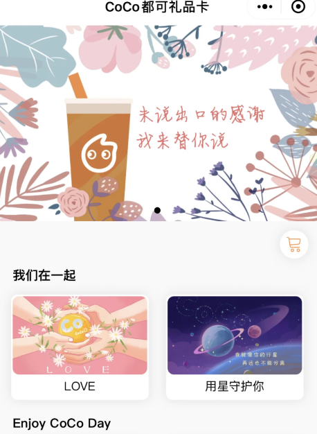 微信怎么送奶茶礼品卡？微信奶茶礼品卡怎么买？有哪些品牌？