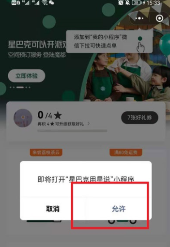 星巴克礼品卡过期退钱吗？星巴克礼品卡怎么送人？