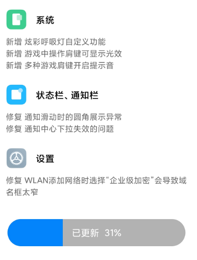 红米K40MIUI 12.5.8更新了什么 红米K40MIUI 12.5.8值得更新吗