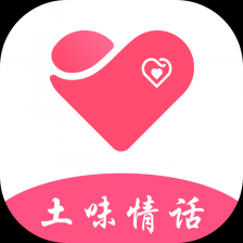 土味情话