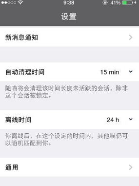 随喵怎么和别人聊天 随喵App怎么聊天