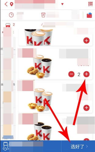 肯德基app怎么点外卖  肯德基app如何点外卖