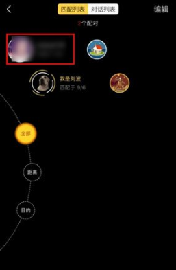 积木app怎么玩匹配 积木app如何匹配好友聊天