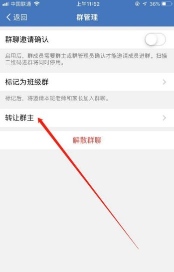 企业微信怎么转让群主 企业微信如何转让群主