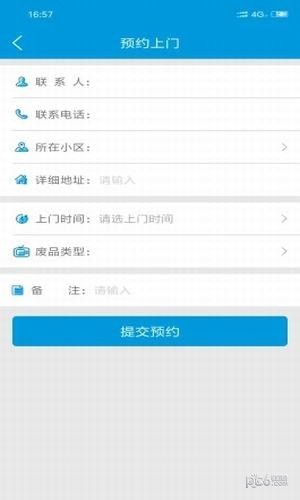 搭把手回收