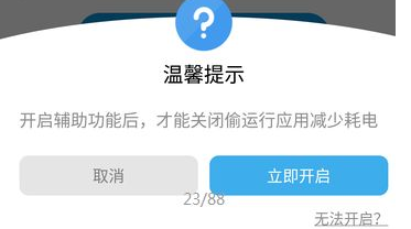 360手机助手非常耗电怎么办？360手机耗电太快怎么办？