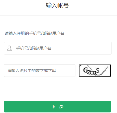 360手机助手账号忘记了怎么办？360手机助手账号找回方法步骤