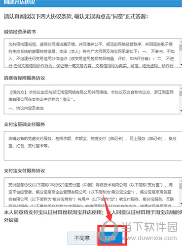 实体店房租太高怎么办 教你如何在淘宝上开网店