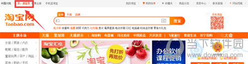 实体店房租太高怎么办 教你如何在淘宝上开网店