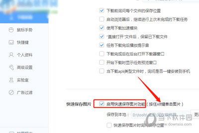 360极速浏览器怎么快速保存图片 下载方法介绍