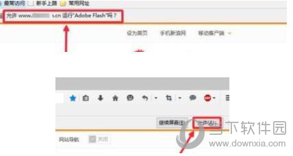 火狐浏览器总是提示允许运行adobe flash解决方法教程