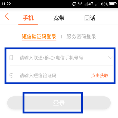 联通营业厅app怎么退订流量包  联通营业厅app如何退订流量包