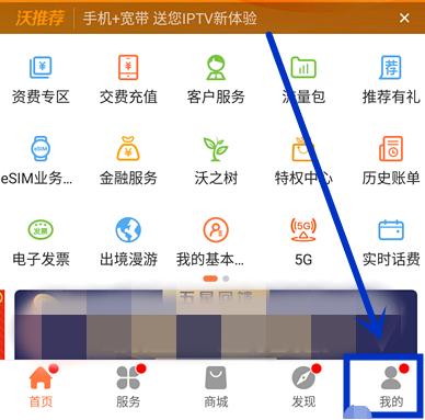 联通营业厅app怎么退订流量包  联通营业厅app如何退订流量包