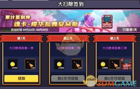 《我的勇者》2021年劳动节活动介绍