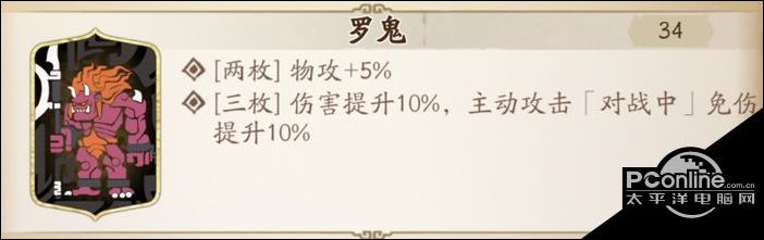 天地劫幽城再临阴歙用什么饰品？阴歙饰品推荐