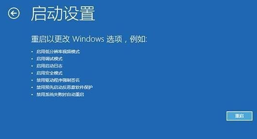 win7系统升级更新到60%蓝屏不断重启怎么办(5)