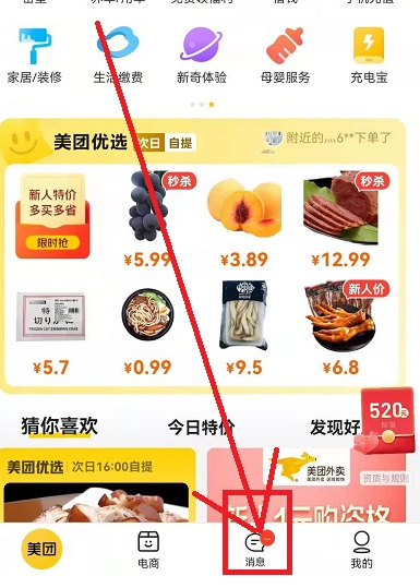 美团饭小圈页面在哪？美团饭小圈动态怎么删除？