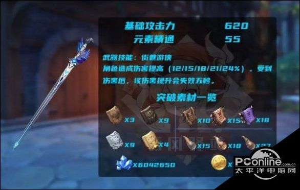 原神暗巷闪光好用吗？暗巷闪光强度解析