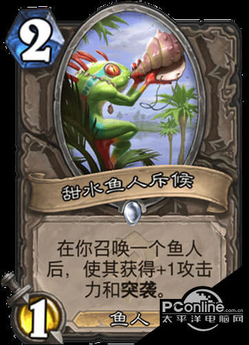 炉石传说贫瘠之地的锤炼中立新卡甜水鱼人斥候一览