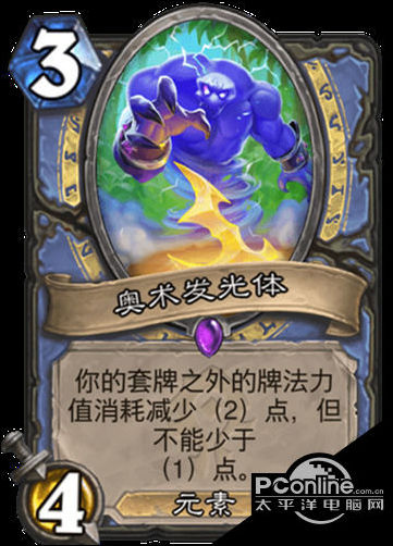 炉石传说贫瘠之地的锤炼法师新卡奥术发光体一览