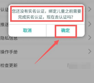 粤苗app怎么实名认证  粤苗app如何实名认证