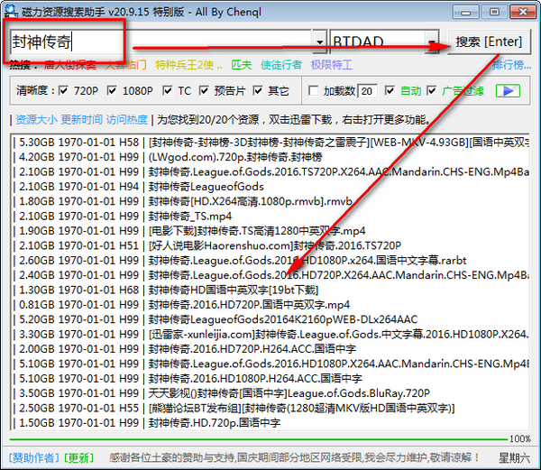 磁力资源搜索助手