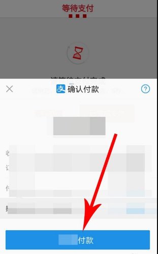 肯德基app怎么付尾款 肯德基app如何更换支付方式