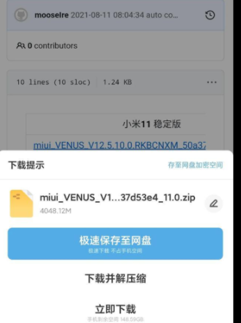 MIUI12.5增强版安装包怎么下载？MIUI12.5增强版安装包怎么用？