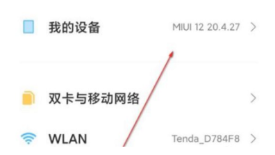 MIUI12.5增强版安装包怎么下载？MIUI12.5增强版安装包怎么用？