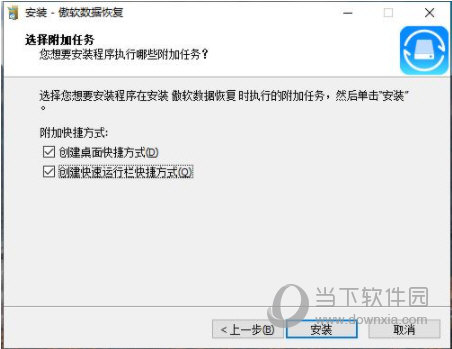 傲软数据恢复永久破解版