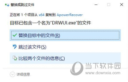 傲软数据恢复永久破解版