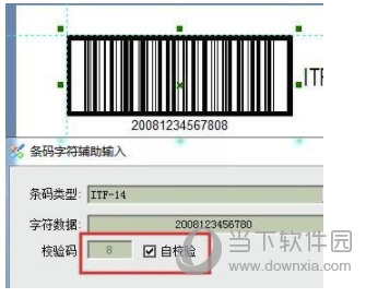 label mx条码软件绿色破解版