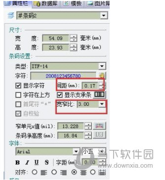label mx条码软件绿色破解版