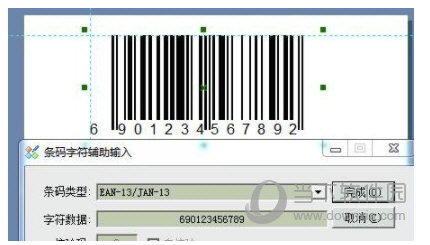 label mx条码软件绿色破解版
