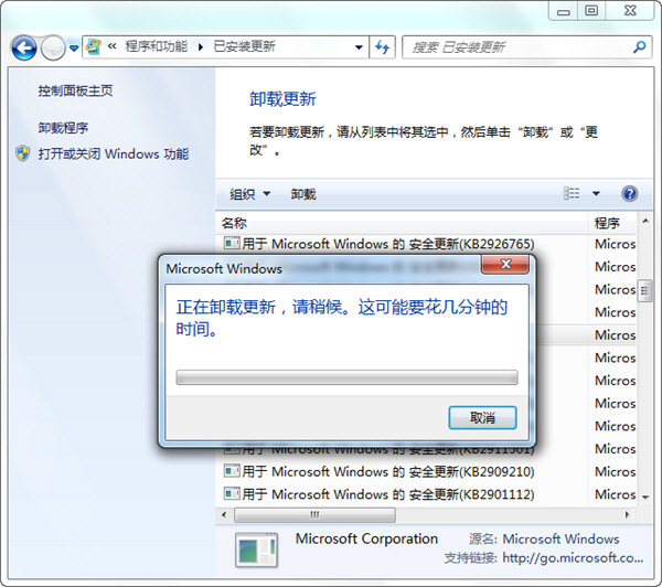 ie浏览器怎么卸载 win7ie浏览器卸载方法