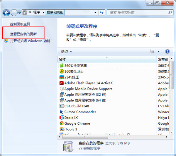 ie浏览器怎么卸载 win7ie浏览器卸载方法