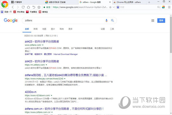 谷歌上网助手VIP破解版