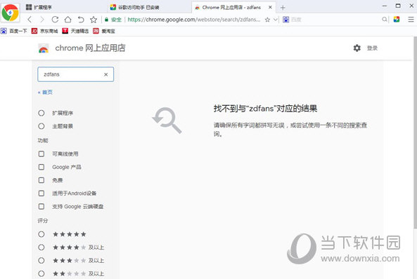 谷歌上网助手VIP破解版