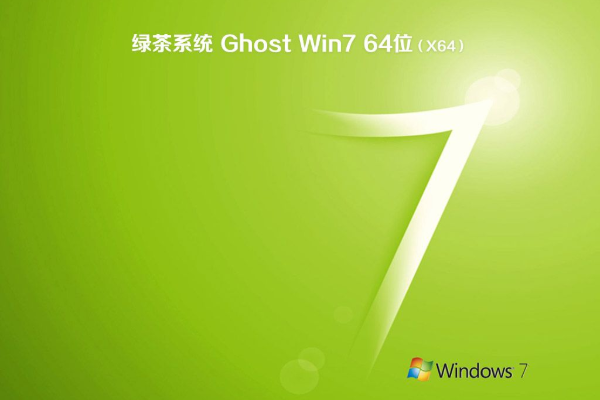 台式机专用系统  Window7 64  旗舰版ISO下载 V2021.08