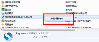 搜狗浏览器怎么卸载 卸载搜狗浏览器图文教程