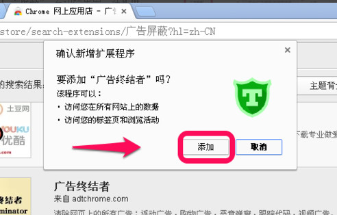 谷歌浏览器怎么屏蔽广告 chrome浏览器屏蔽广告设置教程