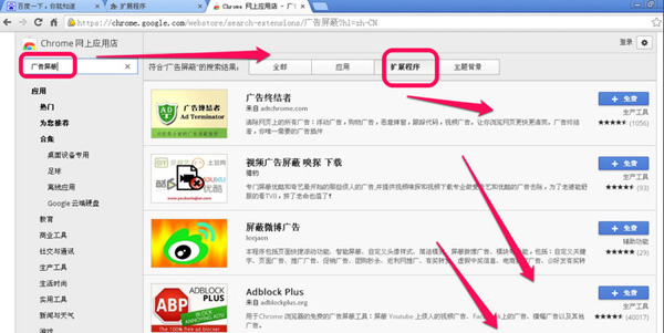 谷歌浏览器怎么屏蔽广告 chrome浏览器屏蔽广告设置教程