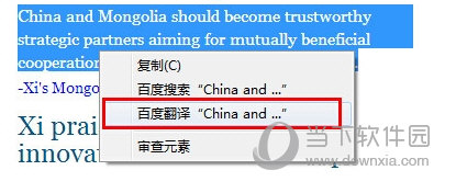 百度浏览器怎么翻译网页 百度浏览器翻译网页教程