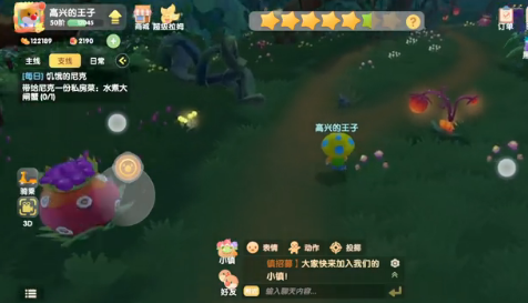 摩尔庄园手游黑森林钓鱼怎么防止被扣星 摩尔庄园黑森林钓鱼路线攻略