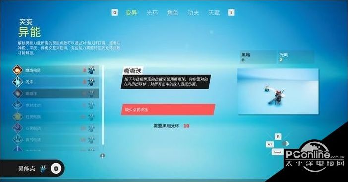 生化变种光环玩法及灵能点数获取方法