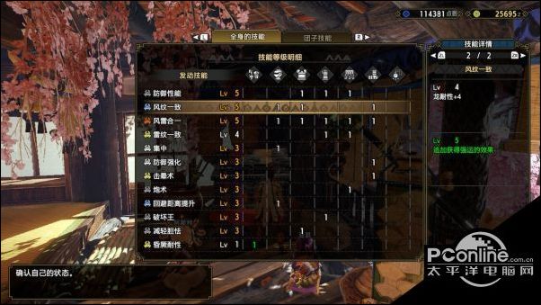 怪物猎人崛起3.0版铳枪配装攻略
