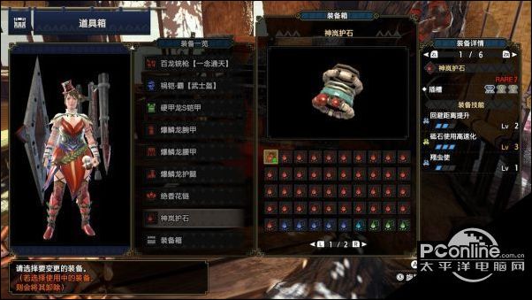 怪物猎人崛起3.0版铳枪配装攻略