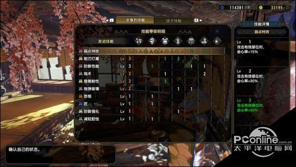 怪物猎人崛起3.0版铳枪配装攻略